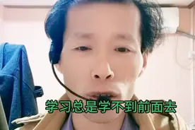 孩子学习总不行，是笨吗？那真正的原因又是什么呢？现身说法来了视频封面