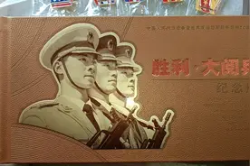 胜利大阅兵银版纪念册