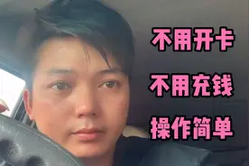 在中国石化加油也能优惠1.5元左右一升，不开卡不充钱视频封面