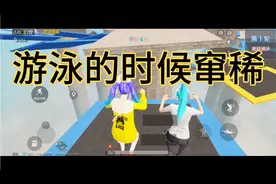 游泳的时候窜稀是什么画面视频封面