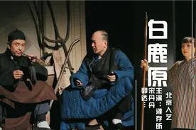 【话剧】白鹿原视频封面