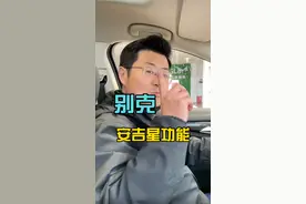 你们车辆的安吉星功能知道怎么用吗？