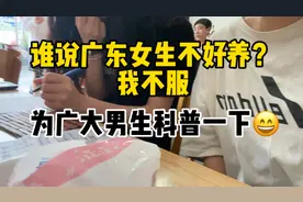 男生吐槽女生不好养的梗，所以不好娶老婆，我不服！新兴女孩发声