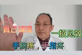 自己调理，手腕损伤，手腕疲劳，酸肘疼，快用缓解好方法