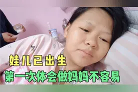 半夜12点突然破羊水，痛了5小时终于把娃生出来，过程太不容易了
