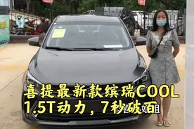 新车99800，轿跑车型溜背设计，美女首付2万喜提爱车，这车怎么样视频封面