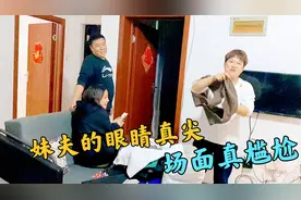 妹夫说了大姨子一句啥？大姨子慌忙把衣服脱掉，场面真尴尬！视频封面