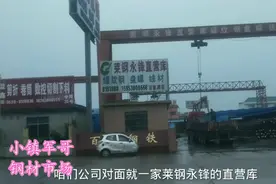 唐山丰润地区所有轧钢厂今日停产，钢材价格有再次上涨的行情。视频封面