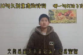 10句久别重逢的诗词，哪一句打动了你视频封面