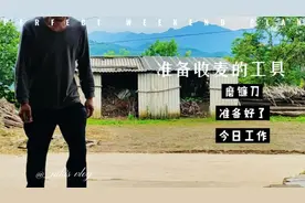 该准备收麦子的工具了，磨镰刀。@肖底村毛志辉视频封面