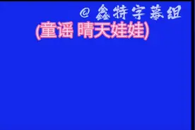 健康桃子:晴天娃娃背后的故事视频封面