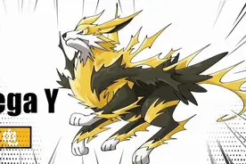 伽勒尔地区所有宝可梦Mega进化大盘点来喽！你觉得哪只更帅？视频封面