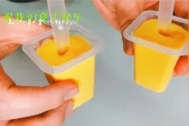 夏天离不开雪糕，在家自制芒果味雪糕，口感细腻，冰冰凉凉