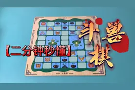 斗兽棋的玩法