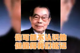 中国科学院院士 中国科学院动物研究所研究员 鸟类专家郑作新视频封面