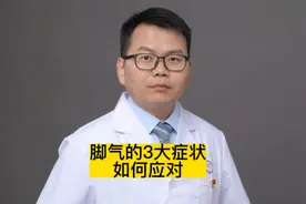 脚气又叫，“足癣”，俗称“香港脚”。得了脚气又臭又痒，怎么办