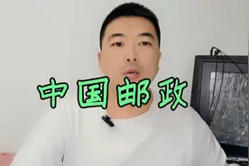 最牛国企→中国邮政