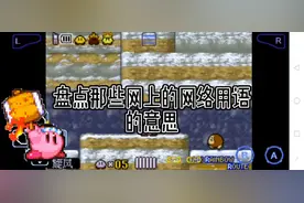 盘点那些网上的网络用语的意思视频封面