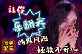 搞笑配音:名言 好看的皮囊千篇一律，有钱的灵魂万里挑一视频封面