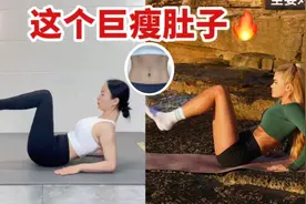 帕梅拉瘦下腹绝了‼️快速平坦小腹练出马甲线