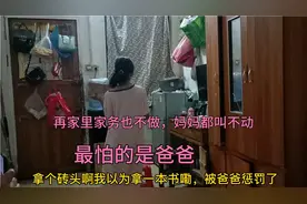 跟妈妈顶嘴。考试倒数第一。爸爸终于忍不住教育大女儿，头疼的娃视频封面