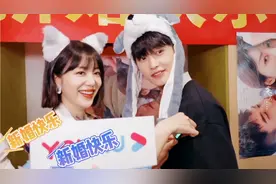 CP粉:你俩原地结婚！何与:这还用你说?【何与×李溪芮】kswl！视频封面