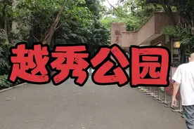 越秀公园西门经过五羊石像，越秀体育场  广州博物馆至东门