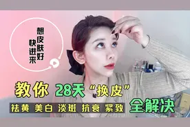 51岁大姐教你1招，清水洗脸后更白，细纹干纹斑都没了，巨有效