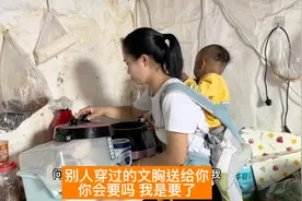 别人穿过的文胸送给你 你会要吗？我要了视频封面
