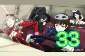 女神异闻录5皇家版