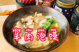 羊肉泡馍的饼，这样做才筋斗，久煮不糟，面香浓郁！