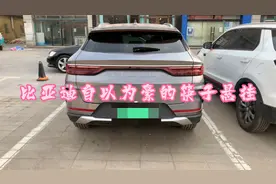 比亚迪宋plusdmi底盘悬挂体验感太差了！为什么这么青睐筷子悬挂视频封面