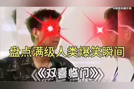 盘点满级人类爆笑瞬间，红眼所到之处，非灾即祸，不好笑你找我