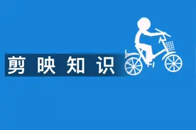 剪映制作蝴蝶拉开字幕小人儿拉动字幕效果方法分享，简单实用。