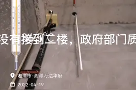 特别冤！买个二楼的商铺，开发商下水道没接好漏水就催业主收房，视频封面