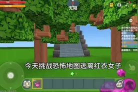 逃离红衣女子