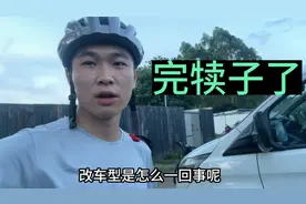 天都塌了，改车型被货拉拉逮到了，本来接4个车型现在只能接2个了视频封面