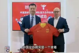 足协是个什么组织视频封面