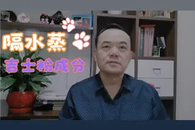 烹饪妙招与常说：隔水蒸的好处，吉士粉成分与功效