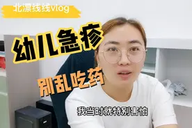 一岁宝宝发烧，婆婆偷偷给喂头孢，最后结果证明宝宝只是幼儿急疹