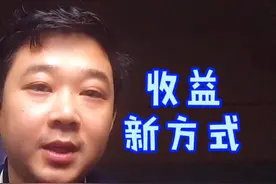 抖音里的站外播放激励计划你加入了吗？获取收益的新方式值得推荐视频封面