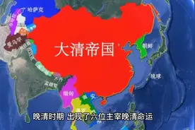民国轶事（1）：主宰晚清命运的六个属羊之人视频封面