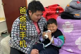 儿子一番话戒掉爸爸玩手机的毛病，这儿子真是个人精，说的有道理视频封面