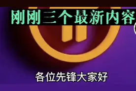 Pi最新消息出来了，派友们一定要看完并转发收藏，备用