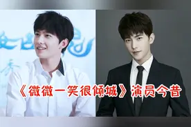 《微微一笑很倾城》演员今昔，肖奈依旧帅气，二喜才是隐藏的美女