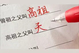 祖孙十八代，你知道该怎么称呼吗？