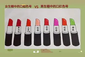 女生眼中的口红色号vs男生眼中的口红色号#趣味画画