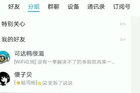 教你怎么免费获得QQ的VIP头像？