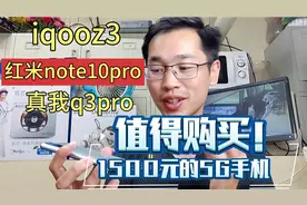 三款值得入手的千元5G手机！配置和价格都没有理由拒绝，确实真香