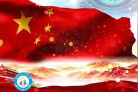 哈尔滨市群力实验第三小学一年一班全体师生向祖国献礼视频封面